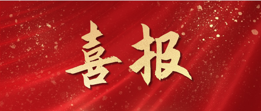 依頓電子2024年上半年?duì)I收和凈利雙增長(zhǎng)，經(jīng)營(yíng)業(yè)績(jī)?cè)偕闲屡_(tái)階！