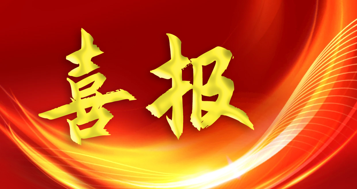 喜報(bào)！依頓電子再度榮登2024廣東500強(qiáng)企業(yè)榜單，排名大幅提升